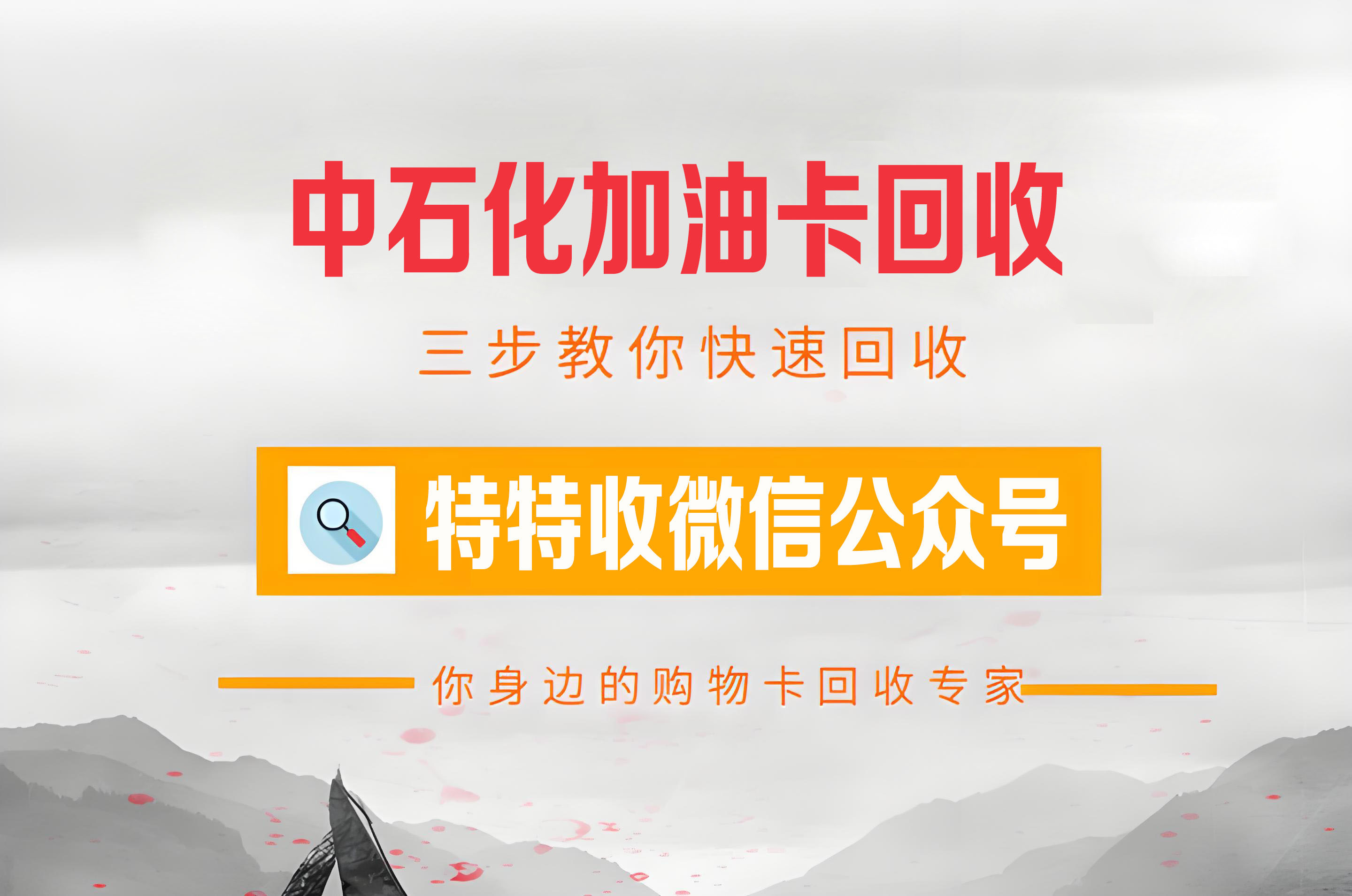 泉州中石化加油卡回收价格怎么样