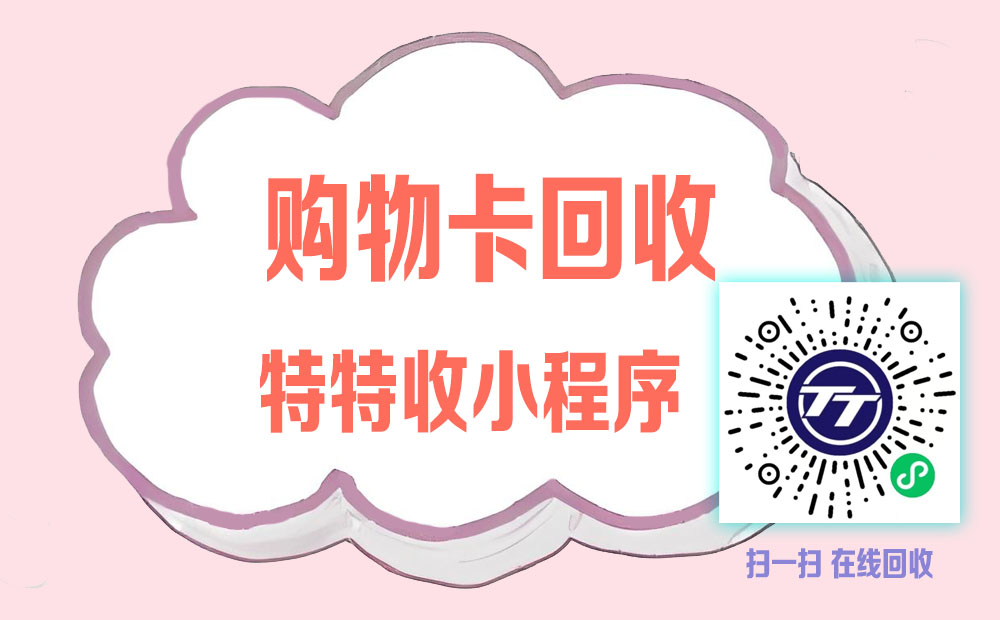 丹东人注意！裕福福卡新玩法，线上回收79折，秒到账