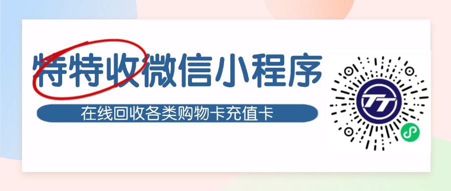 别再让优惠打水漂！正规平台回收美团卡，安全到账攻略